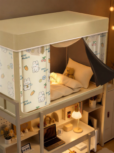 Gaorui | Blackout Mosquito Net Privacy Bed Curtain