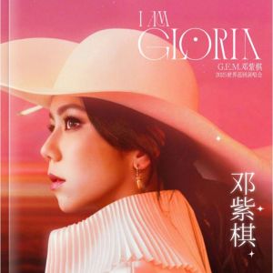 G.E.M. World Tour Concert Lyric Book Large Capacity 57 Songs Fan Club Exclusive Creative Gift Album  Trend Paper Material