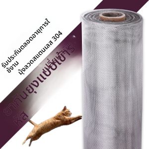 MONLEYTA | 304 Stainless Steel Window Screen Mesh Self-Installation Invisible High-Pore Density Anti-Mosquito Mouse Cat Cuttable Wire