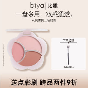 Biya Three-Color Matte Highlighting Cheek Palette: Natural Illuminating Cheek Blush Enhancing Contouring Makeup for Students