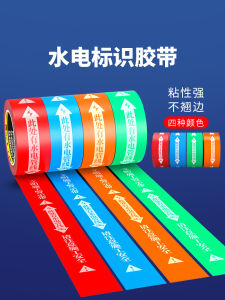 No-Trace Warning Tape for Decoration Circuit Direction Tile Labeling Adhesive Paper Easy-To-Remove without Residue