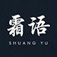 SHUANGYU 1756801246