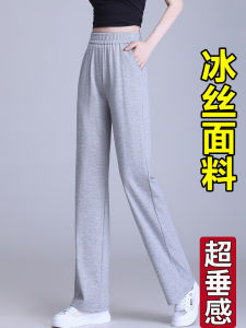 Quần Thể Thao Màu Xám Cho Nữ Quần Ống Rộng Bằng Lụa Băng Mỏng Cạp Cao Dáng Ôm Mùa Xuân Hè Quần Dài Thường Ngày