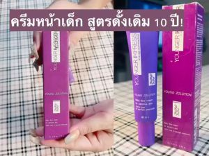 ครีมหน้าเด็ก ครีมริ้วรอย คืนผิวนุ่ม: BYI - Young Zolution ครีมทากลางคืน Night Cream