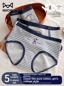 MiiOW | Cotton Antibacterial Crotch Seamless Underwear