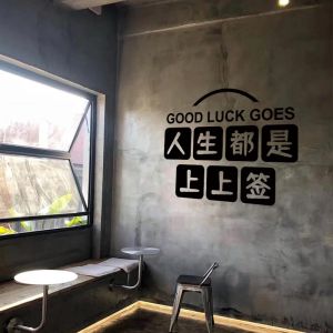 Hiện Đại Tối Giản Không Thấm Nước Đề Can Dán Tường Phong Cách Trung Hoa Nhà Hàng Lẩu Dán Trang Trí BBQ Thơm Ăn Uống Thời Trang Gió