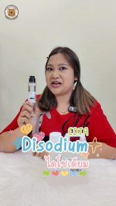 Palaphand ไดโซเดียม ขนาด 1 kg. (EDTA)