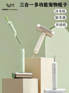 Multi-Functional Pet Comb Dog And Cat Grooming Tool Three-In-One Tangle Remover Hair Brush Sticky Hair Device Universal Pet Care