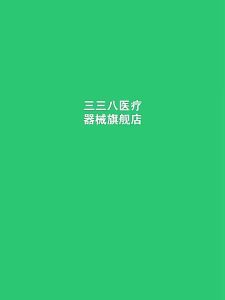 พนักพิงรถเข็นผ้า อ็อกซ์ฟอร์ด หรือเบาะรองนั่ง เบาะรองนั่งสากล อุปกรณ์ดูแลการพิการระบายอากาศได้