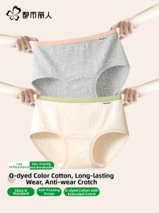 COSMO LADY | Antibacterial Breathable无缝 Cotton Underwear Mid-rise