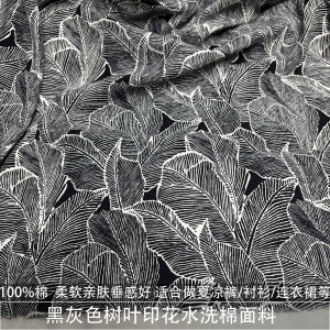 Vải Cotton Phun Lá Xám Đen Vải Cotton Mùa Hè Mỏng Thoáng Khí Quần Áo Mùa Xuân Thu Áo Sơ Mi Váy Quần Áo Thoải Mái