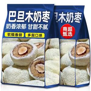 Stuffed Jujubes Cheese Dates Dried Red Dates Portable Snacks