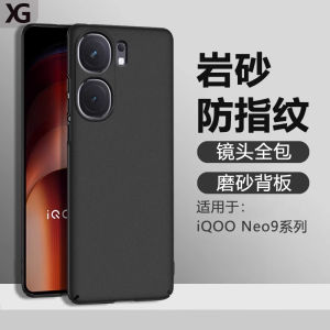 Ultra-Thin Frosted Hard Shell Case for iQOO Neo9S Pro+ by XiangGanLi Protective Anti-Fall Simple Design Phone Cover