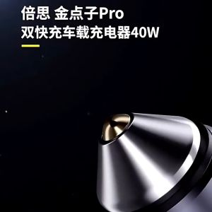 BASEUS 40WATT Golden Contactor Pro Dual Quick Car Charger