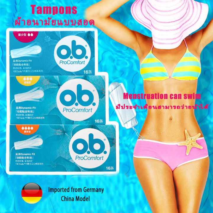 ob tampon tampons super plus sanitary napkin 16 sticks 16 pieces Ob