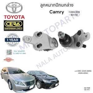 ลูกหมากปีกนกล่างcamry Acv50 ปี 2013-2018 ต่อ1คู่ Brand CERA CB-T172 รับประกัน 3 เดือน