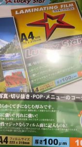 Laminating Film A3 Lucky Star / Filem Laminating A3 Lucky Star / 覆膜 A3 幸运星 / laminating film