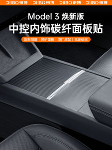 Carbon Fiber Tesla Model 3/Y Dashboard Film Protection Modification Accessories Glue on Stickers Auto Car Interior Decoration