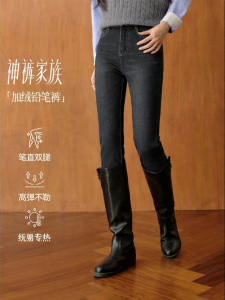 SEIFINI | Slim Fit Insulated Stretch Jean Boots 2025 Winter New
