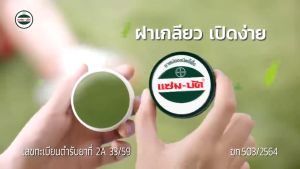 Zambuk Balm Relief Pain Muscle Herbal Ointment Original 泰国青草膏【泰国乌青膏】