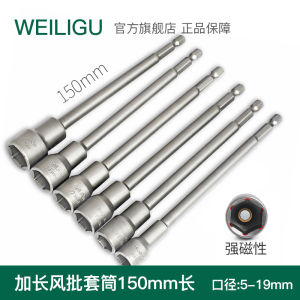 Weiligu Strong Magnetic Chrome Vanadium Steel Air Nutsette Long Electric Drill Sleeve Bit 6 Hexagonal 150 Length 5-19mm