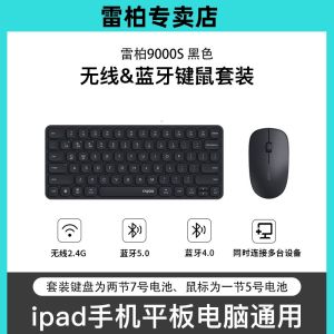 Lei Bo 9000S Wireless Keyboard Bluetooth Mouse Suit Mute Metal Portable Industrial Equipment Laptop