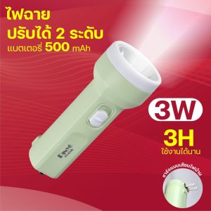 ไฟฉาย มีปลั๊กชาร์จในตัว ( รุ่น PY-8109 ) ส่องสว่าง ทนทาน เอนกประสงค์ ปรับความสว่างได้ 2 ระดับ พกพาสะดวก ประหยัดพลังงาน คุณภาพดี