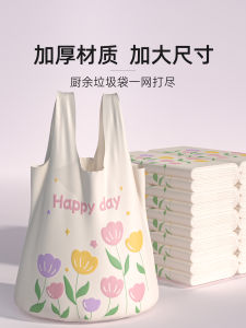 Thickened Plastic Drawstring Trash Bags Non-Tearable Large Size Kitchen Compost Special Bucket Vest Handheld Living Room