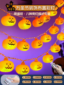 LED Colored Lamp Light-Emitting Pumpkin Small Lighting Chain Halloween Indoor Wall Decoration Horror Atmosphere Scene Setting Props