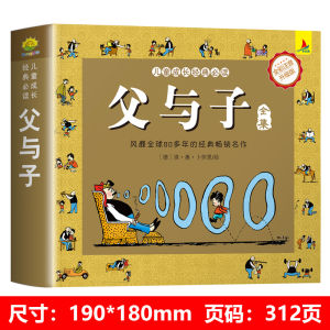 Pinyin Version Primary School Childrens Cartoon Book Early Reading Material Childrens Picture Book Funny Father And Son