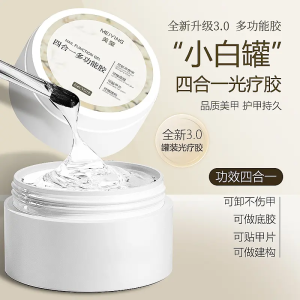 Manicure Four-In-One Multifunctional Gel Nail Art Lamp Bottom Gel Strengthening Nail Surface Adhesive for Nail Tips Special Glue