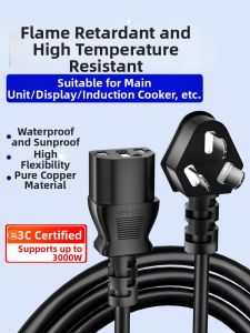 Pure Copper Data Cable Universal Plug Computer Main Data Line Rice Cooker Three-Hole Connection Line Electric Kettle Connector