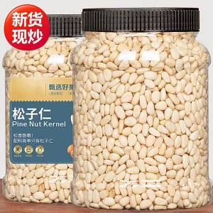 Shelled Natural Pine Nuts