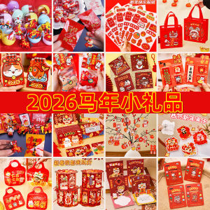 2026 Horse Year Creative Gifts for Kindergarten And Primary School Students New Year Gifts Childrens Blind Bag Festival Supplies