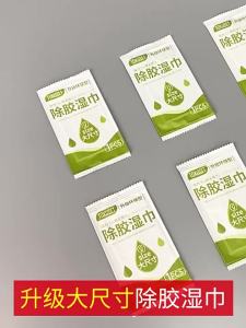 TOKUSET | Multi-Purpose Adhesive Remover Wipes for Car and Home