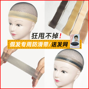 Phụ Kiện Tóc Chống Trượt Bằng Silicon Phụ Kiện Tóc Giả Chống Rơi Cho Khi Nhảy Múa Phụ Kiện Tóc Giả Dài Thẳng Dài Xoăn