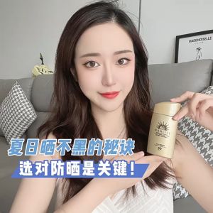 ครีมกันแดดสำหรับผิวหน้า SPF50 +PA+++ ป้องกัน UVA/UVB ป้องกันผิวจากแสงแดด  กันน้ำและกันเหงื่อพร้อมบำรุงผิว 60 ML.