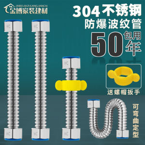 304 Stainless Steel Corrugated Pipe Water Heater Hot and Cold Household Metal Water Hose 4-Point Toilet Water Explosion-Proof Water Pipe