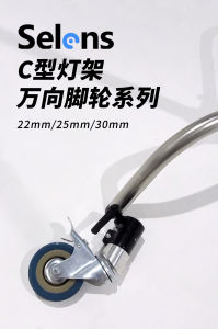Selens 3Pcs Heavy Duty Universal Casters JL25 JL30 for C Stand Photography Studio