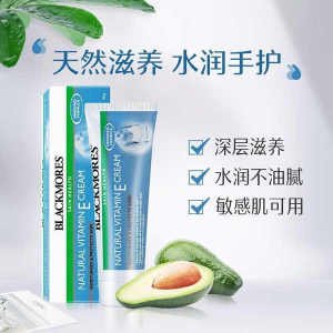 BLACKMORESAustralia Aojiabao Ve Cream Vitamin E Moisturizing Cream Ice Cream Moisturizing and Tightening