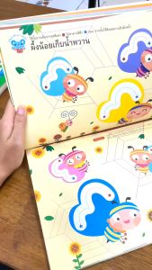 หนังสือ พัฒนาศักยภาพเด็ก (ซื้อแยกเล่มได้)