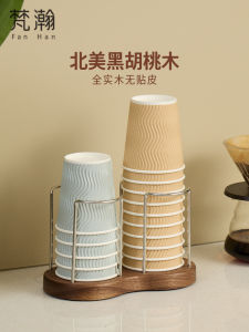 Fanhuan Real Wood Disposable Paper Cup Holder Desktop High Aesthetic Water Dispenser Coffee Paper Cup Storage Rack
