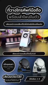 ลำโพงเซ็นเซอร์ไร้สาย ที่วางโทรศัพท์หมุนได้อเนกประสงค์ + ลำโพงเซ็นเซอร์ + ลำโพงบลูทูธ (3-in-1) พร้อมฐานกันลื่นความละเอียดสูง เหมาะสำหรับใช้ในบ้านและกลางแจ้ง ไม่จำเป็นต้องเชื่อมต่อบลูทูธ เพียงวางโทรศัพท์ ระบบจะเชื่อมต่ออัตโนมัติ