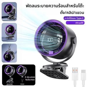 เดสก์ท็อปพัดลมไฟฟ้ามินิชาร์จแบบพกพาคลิปพัดลมบ้าน 100-speed จอแสดงผล LED แขวน Air circulator พัดลมสําหรับรถเข็นเด็กทารก