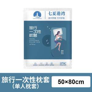 【ReadyStock】✈️旅行床单一次性床单Disposable Bed Sheets Set / Disposable Travel Bed Sheet Set/Hotel Bedsheets 一次性酒店床单