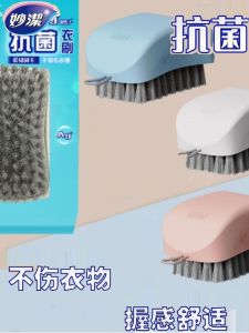 Miaojie Antibacterial Laundry Brush Soft Non-shedding Hair Kitchen Special Use Shoe Cleaning Tool Multi-functional Household