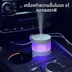 เครื่องเพิ่มความชื้นในอากาศ USB ขนาดเล็ก 300 มล. เครื่องสร้างหมอกแบบตั้งโต๊ะแบบพกพาพร้อมการระเหยแบบเงียบและไฟ LED สำหรับรถยนต์และบ้าน
