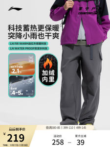 Li-Ning Mens Outdoor Sports Pants Fleece Lined Straight Leg Woven Winter Warm Trousers Brand Logo mid Waist Elastic