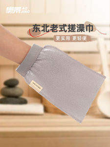 Strong Exfoliating Bath Towel for Men And Women Home Use Bathing Tool Powerful Scrubbing Mud down Grey Coarse Sand for Shower