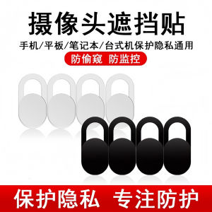 Privacy Shield Sticker for Laptop Camera Mobile Phone Front Lens Anti-Hacker Surveillance Protection Privacy Sliding Cover